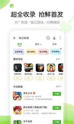 4399游戏盒网页版