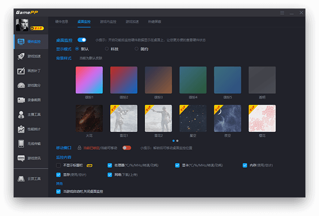 游戏加加手机版