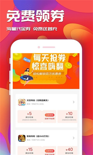 鸿猫游戏盒子