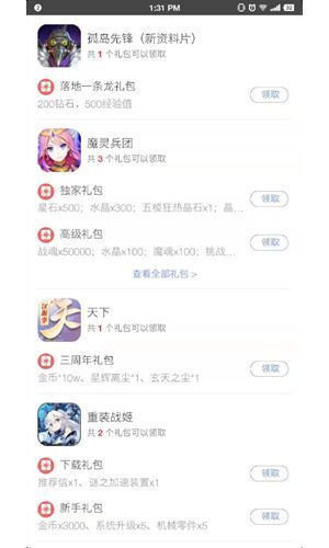 虎鱼游戏盒子手机版