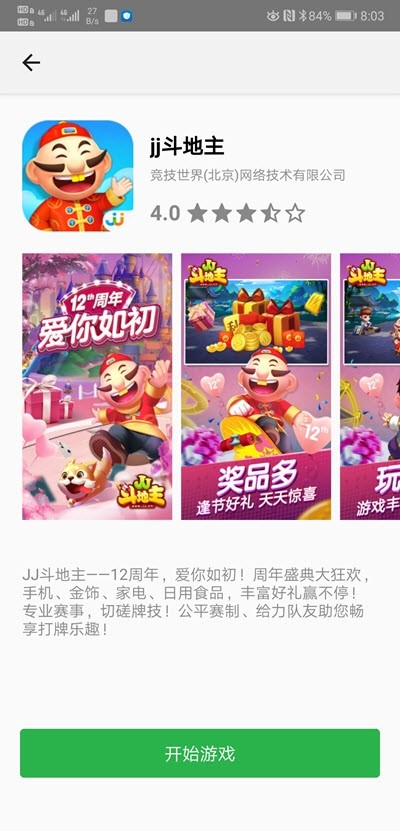 2323游戏盒子手机版