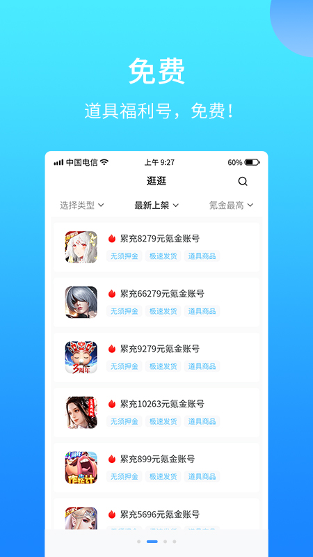 588游戏手机版