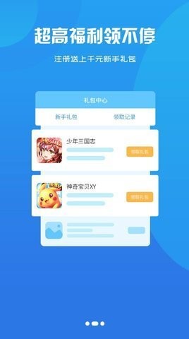 智典游戏盒子