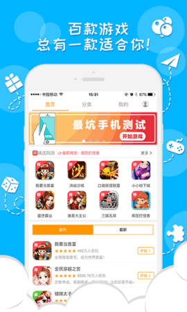 333H5游戏app