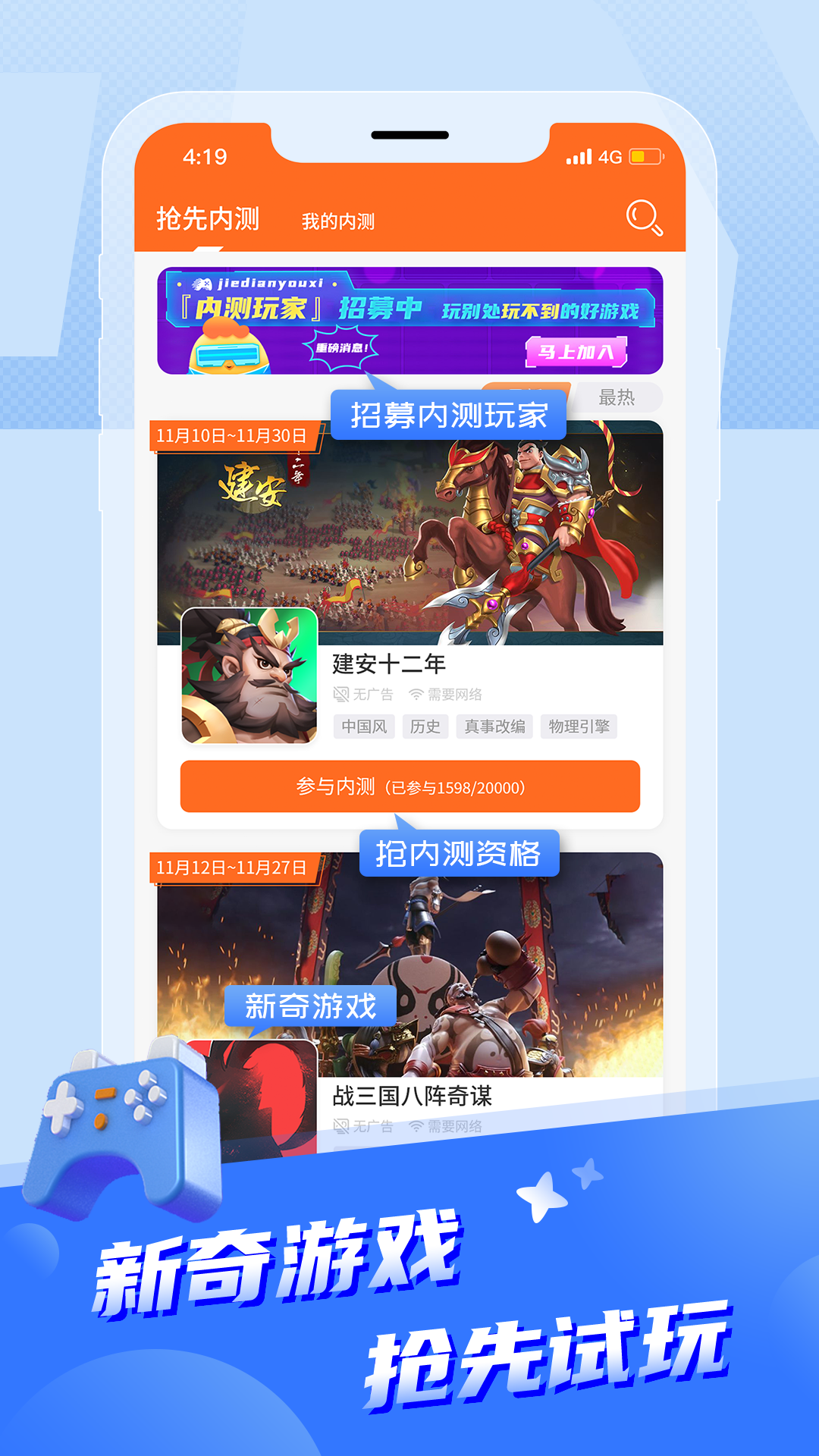 节点游戏最新版