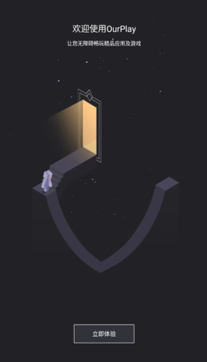 OurPlay安卓版