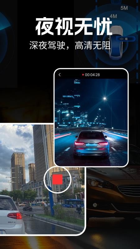 掌上行车记录仪