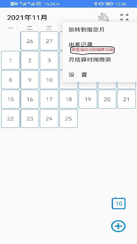 工作时间记录最新版