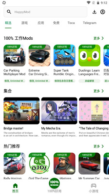 happymod应用商店