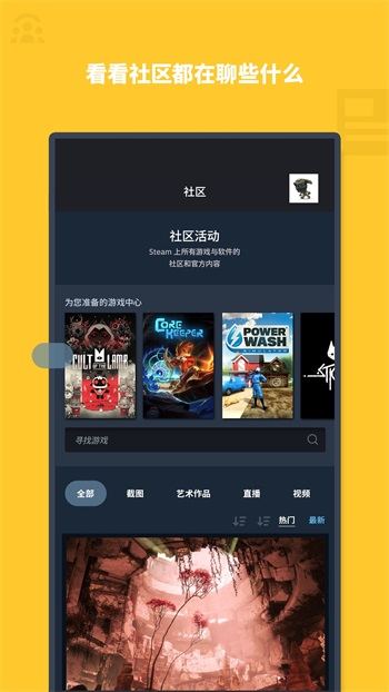 steam手机版app