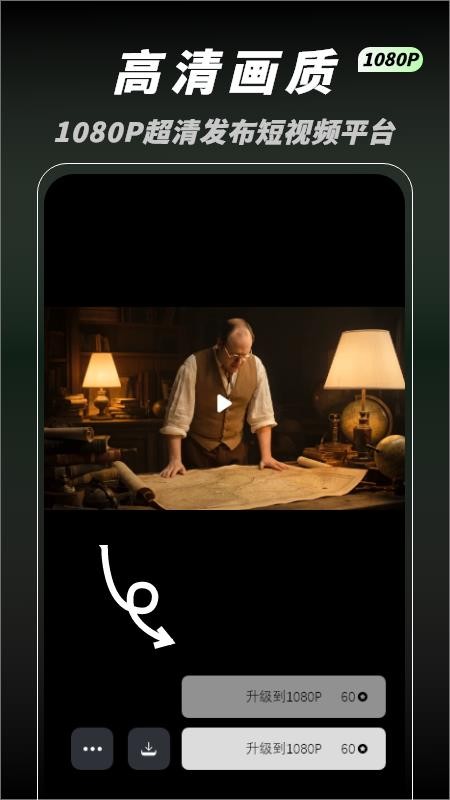 秒片AI视频创作