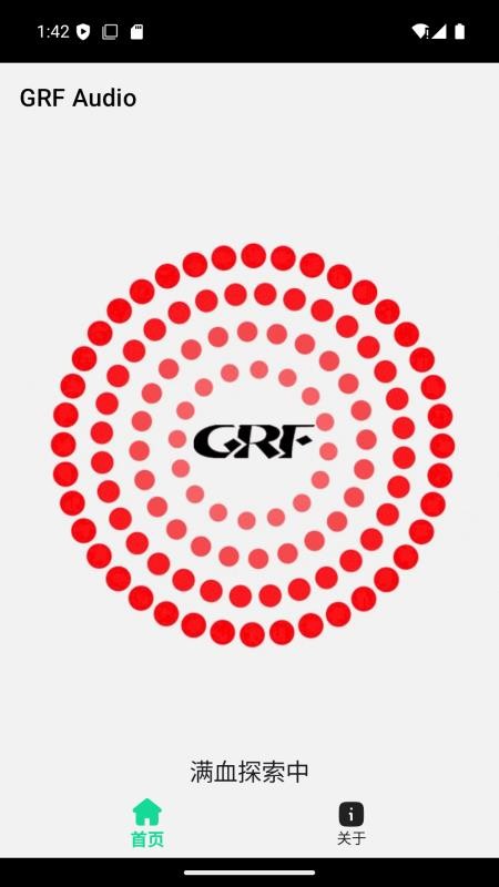 GRF便携式蓝牙音箱手机应用软件