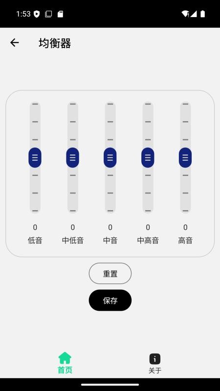 GRF便携式蓝牙音箱手机应用软件