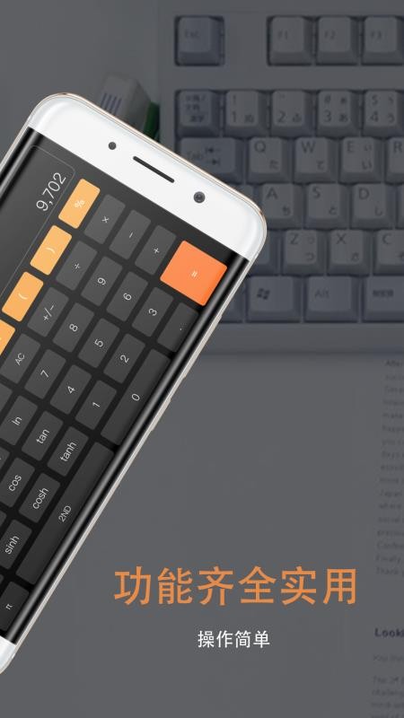 同学多功能计算器