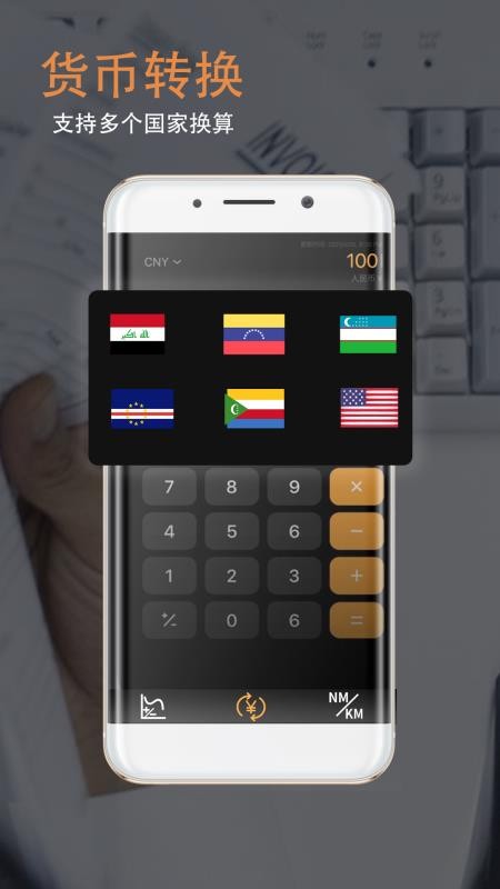 同学多功能计算器