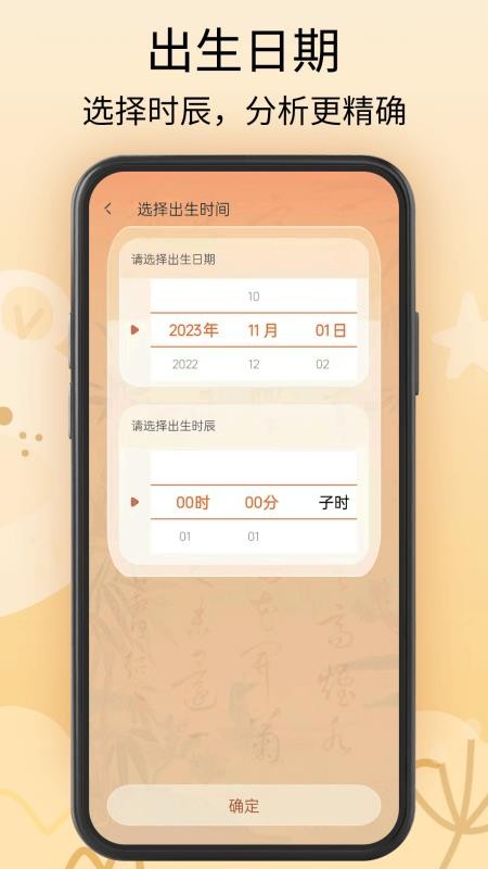 新生宝宝起名软件