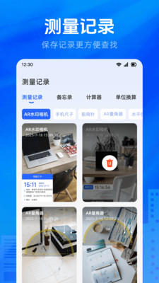 万能测量AR测亩仪