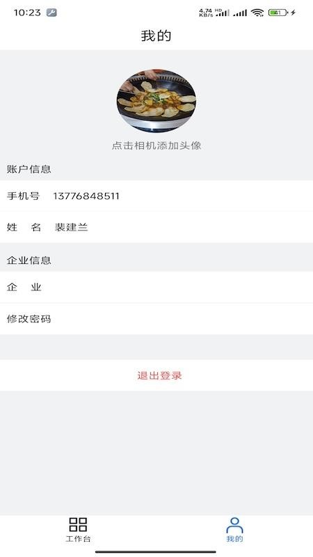 中满云智慧园区