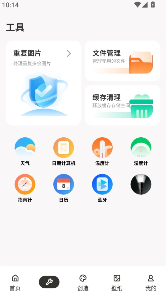 画质优化比例助手