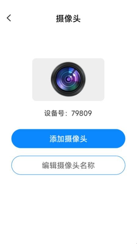 爱家远程监控看家