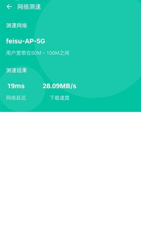 WiFi无线网络专家