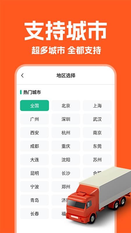 货车拉货帮司机端