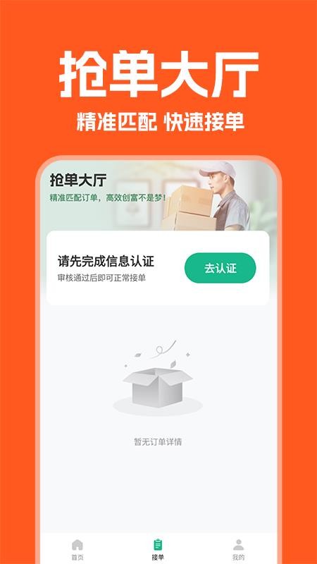 货车拉货帮司机端