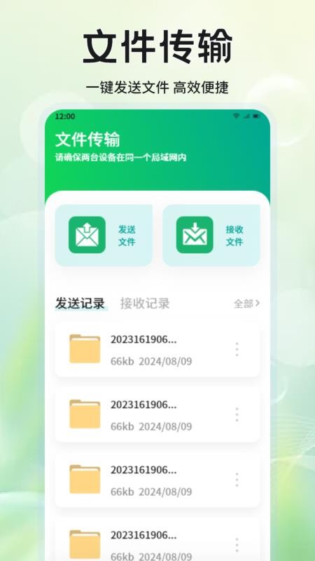 手机搬家互传大师