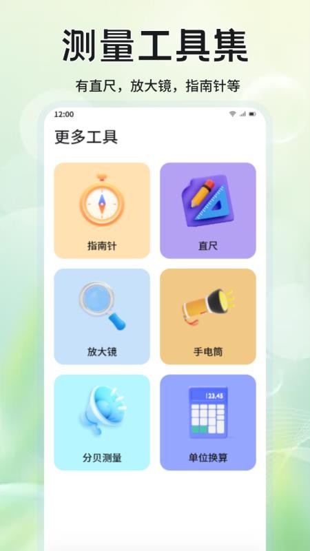 手机搬家互传大师