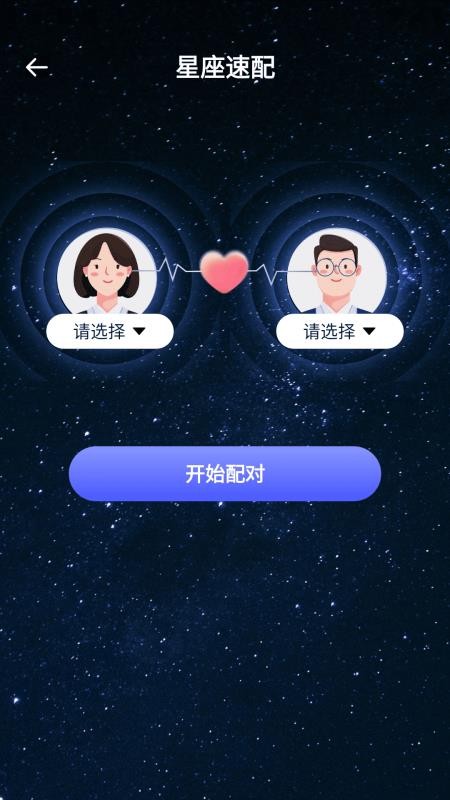 漫步星空