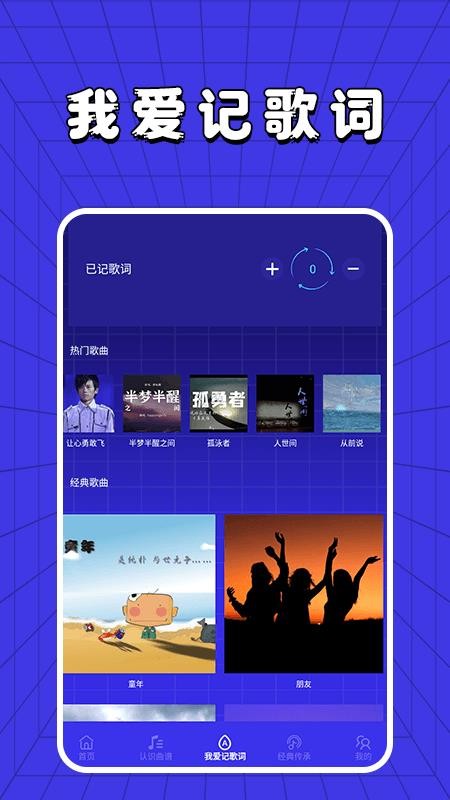 百万金曲app