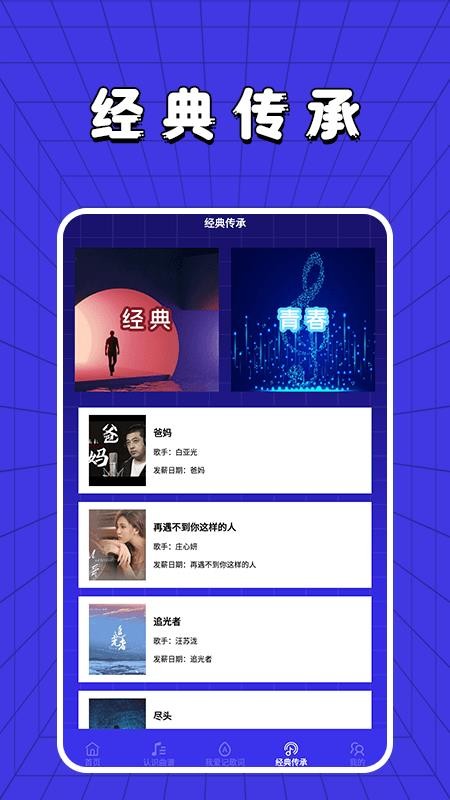 百万金曲app
