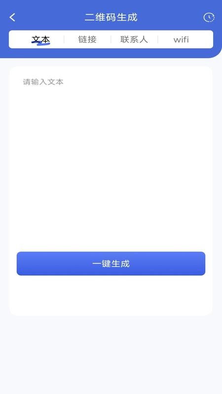 手机拍照扫描宝