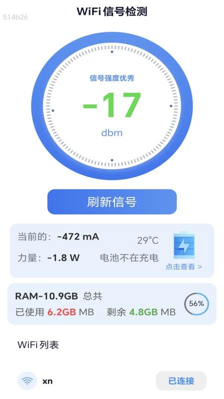 5G连通上网