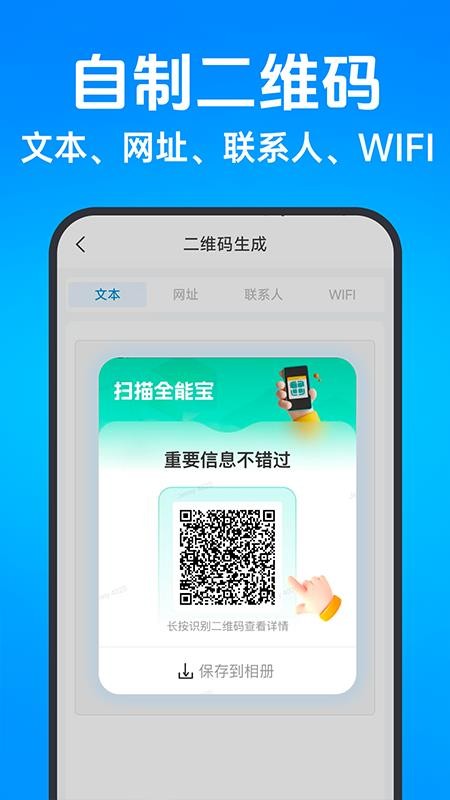 二维码智能扫码