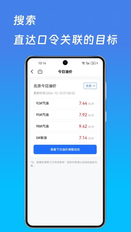 词令app