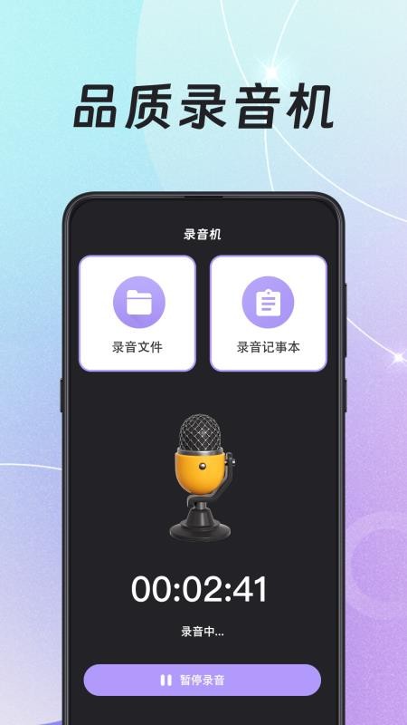 录音HiFi音频转换器
