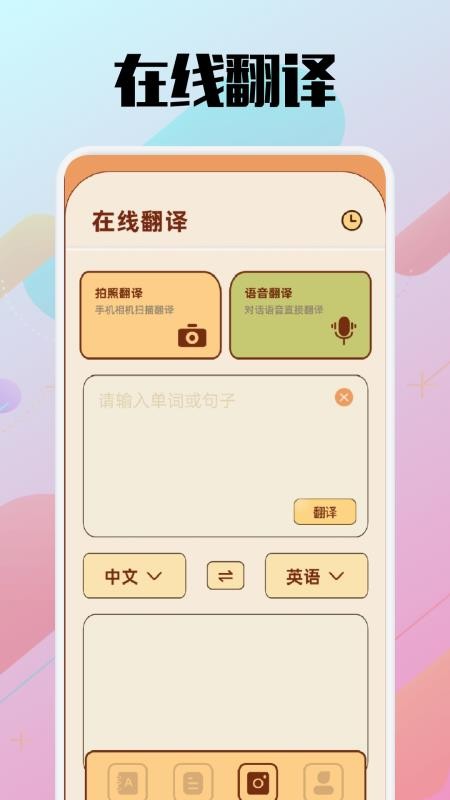 岛遇app