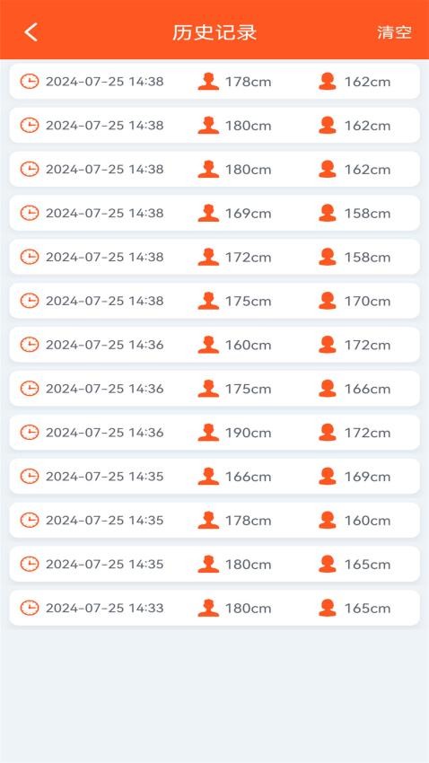 身高预测记录宝