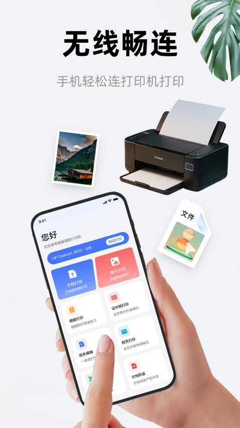 喵喵错题打印机