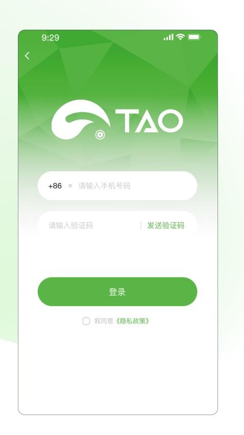 TAO