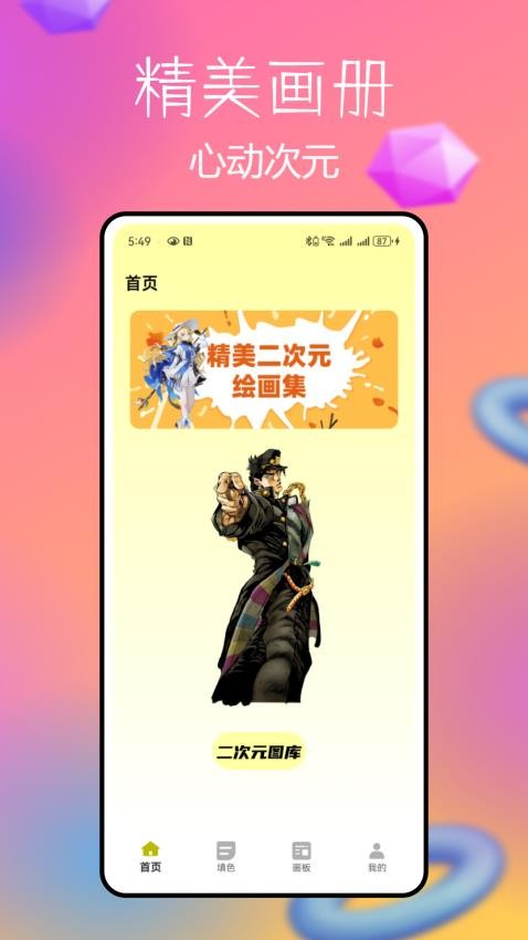 CCP无差别同人站