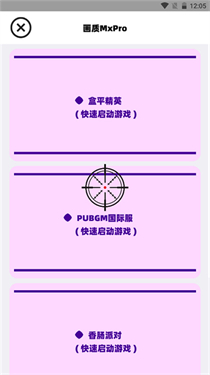 画质MxPro无任务版