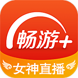 畅游+