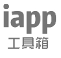 iApp工具箱