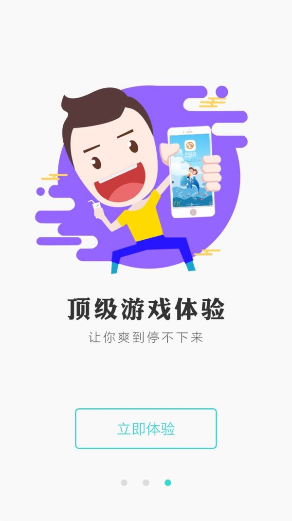 冰狐手游盒子