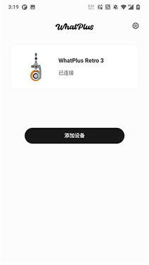 WhatPlus