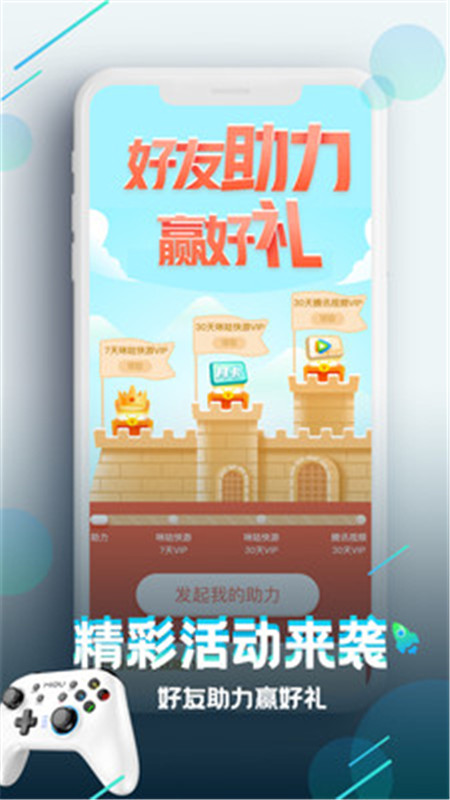 咪咕快游云游戏试玩版