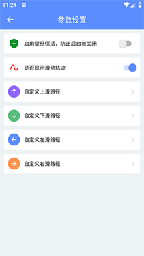 滑屏连点器