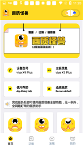 南山画质怪兽120帧